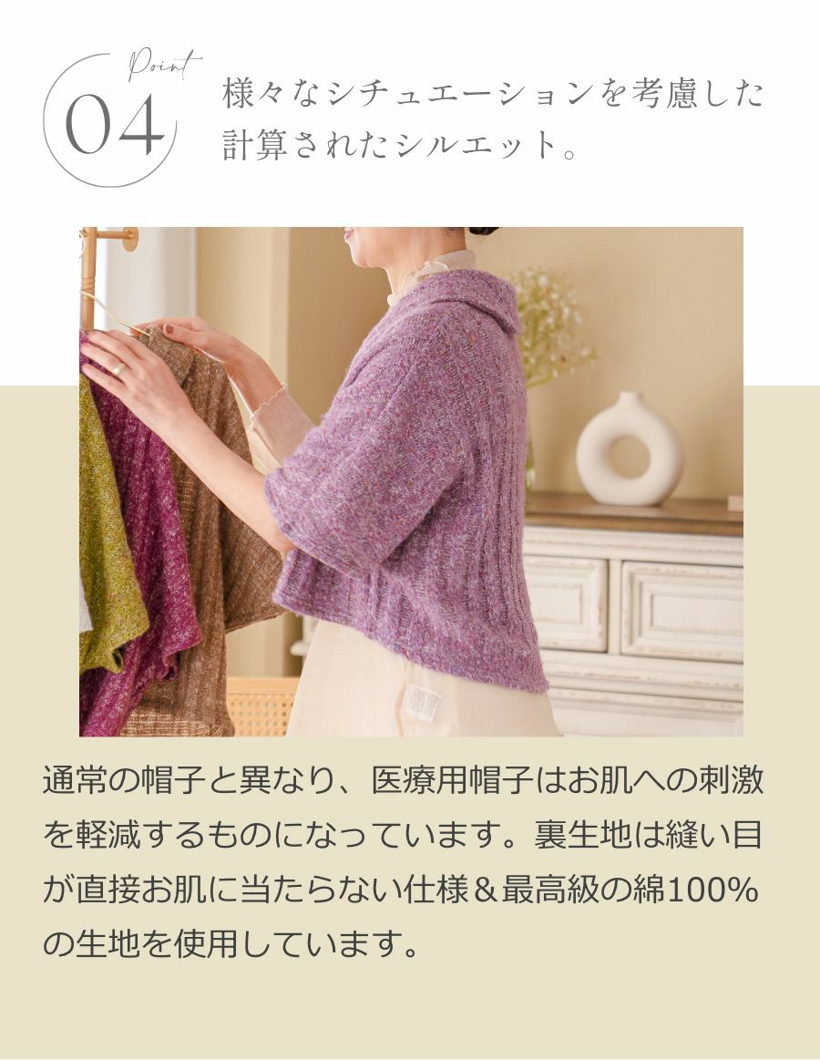 ニット肩掛け＆花コサージュ　UVケアハット