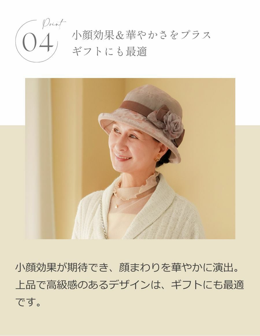 ニット肩掛け＆花コサージュ　UVケアハット