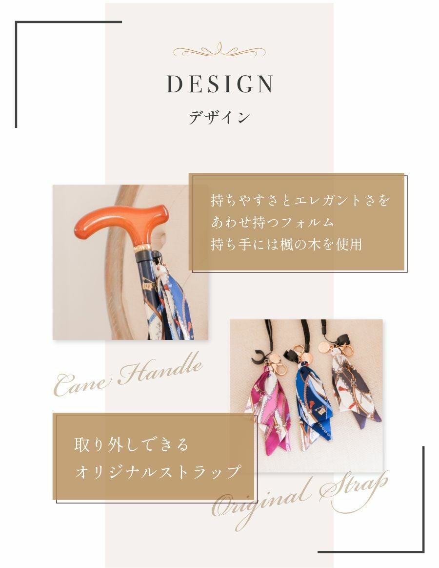 折りたたみ杖 -BONBON STICK- /ビンテージチェーン柄