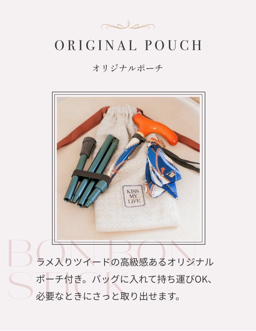 折りたたみ杖 -BONBON STICK- /ビンテージチェーン柄