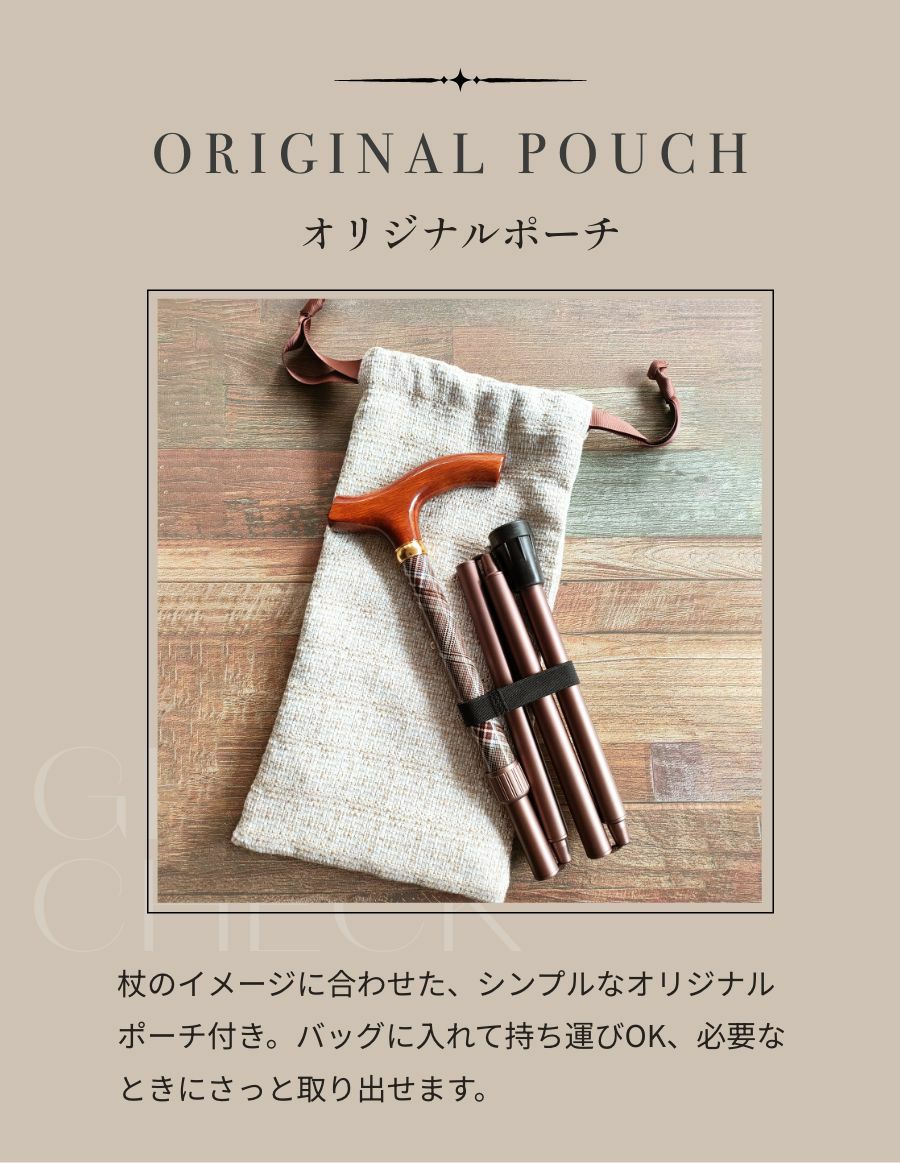 メンズ 伸縮杖 -B.B. STICK- グレンチェック