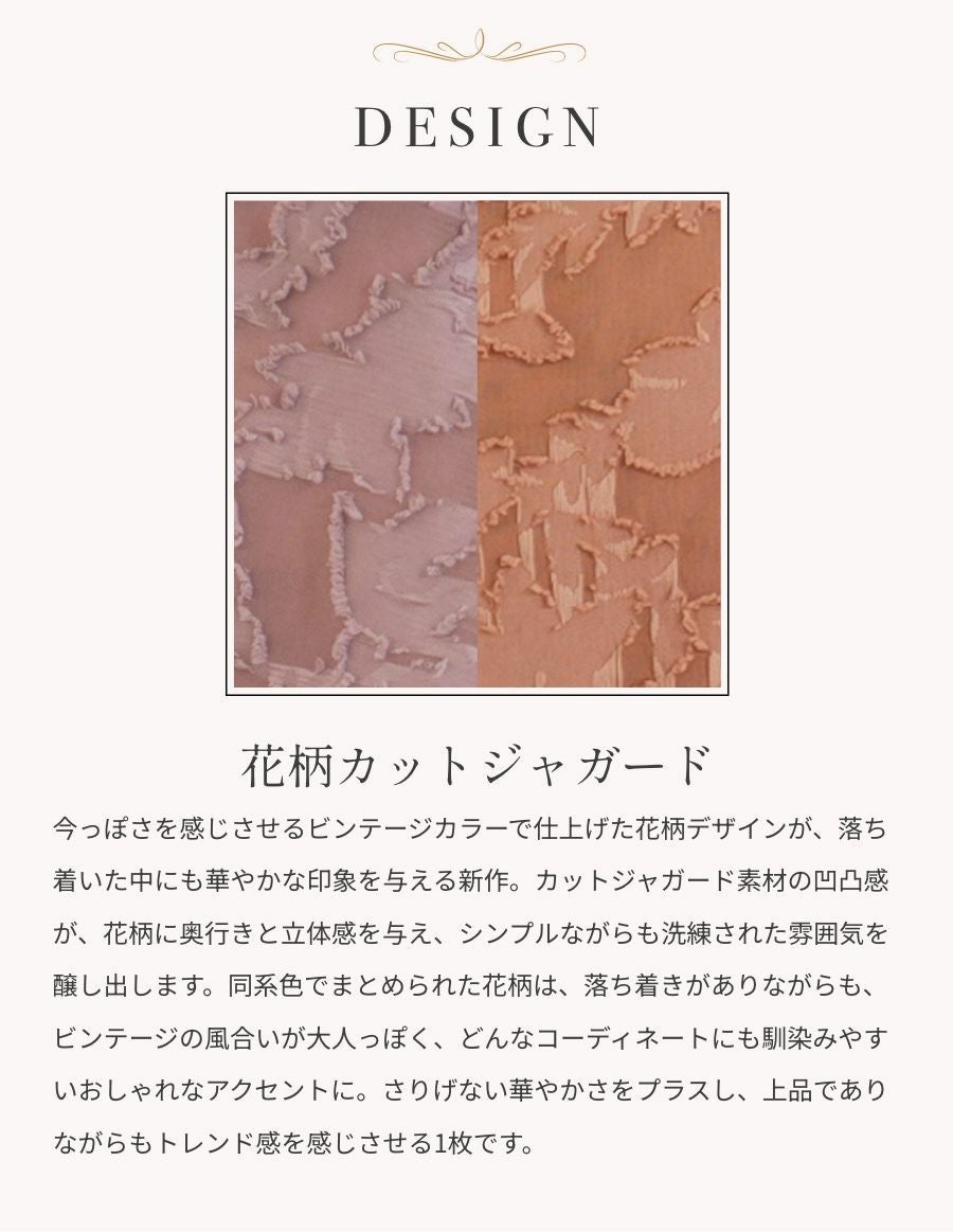 医療用帽子(ケア帽子) -Audrey- スカーフタイプ/花柄 カットジャガード