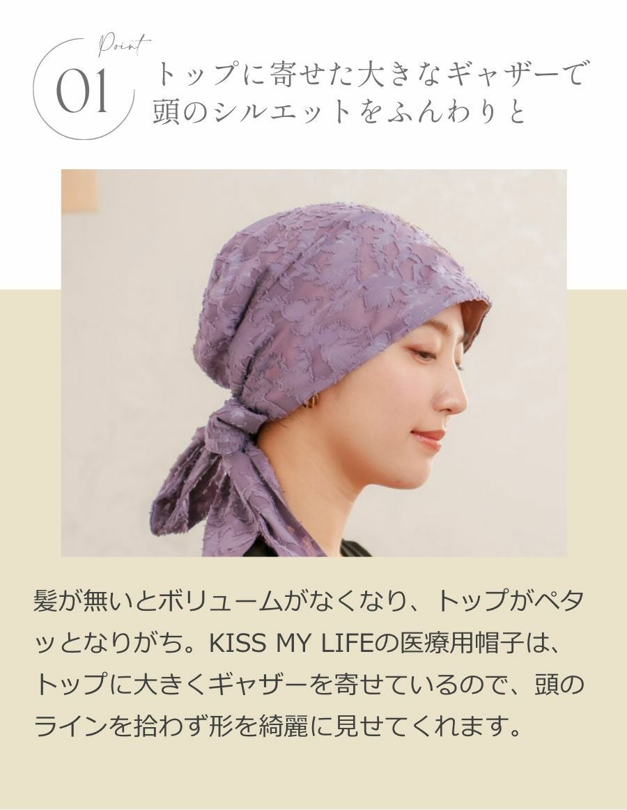 医療用帽子(ケア帽子) -Audrey- スカーフタイプ/花柄 カットジャガード