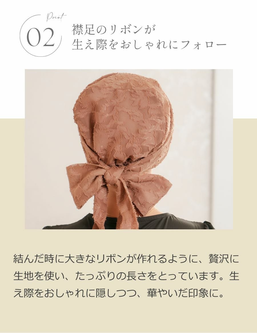 医療用帽子(ケア帽子) -Audrey- スカーフタイプ/花柄 カットジャガード