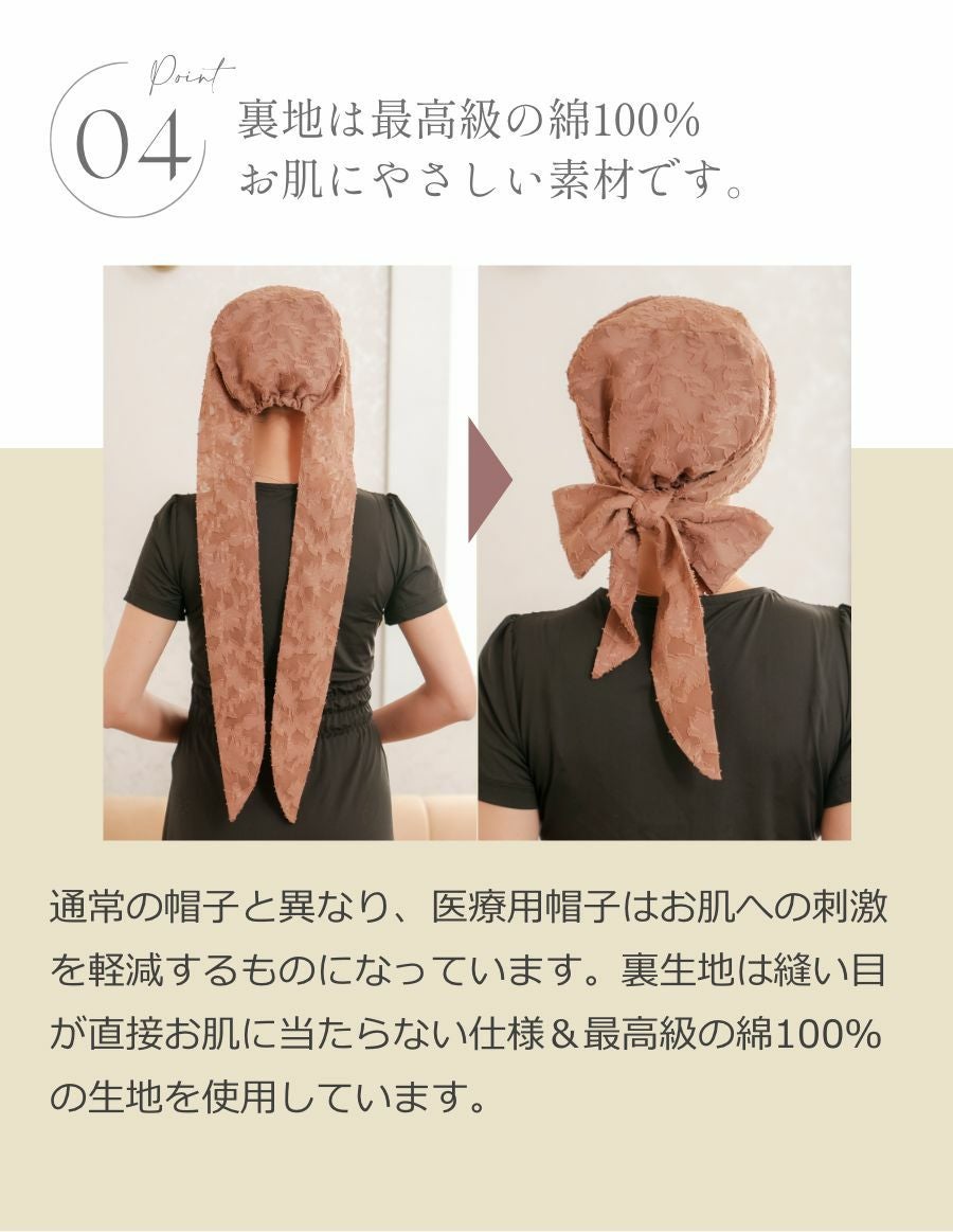 医療用帽子(ケア帽子) -Audrey- スカーフタイプ/花柄 カットジャガード