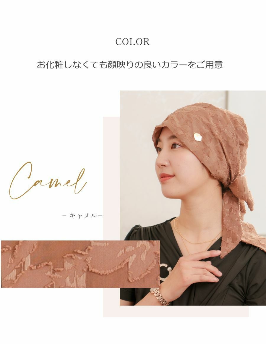 医療用帽子(ケア帽子) -Audrey- スカーフタイプ/花柄 カットジャガード