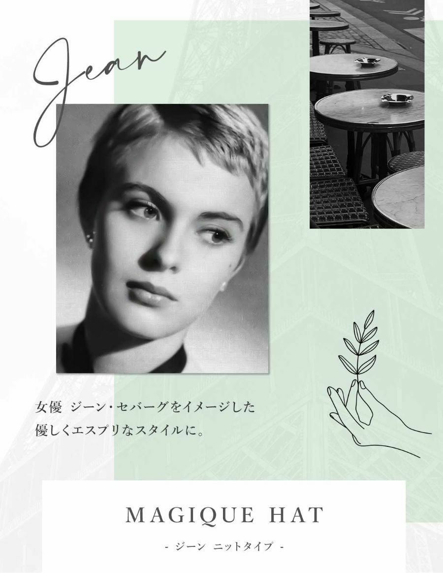 医療用帽子(ケア帽子) -Jean- ニットタイプ /バックル水彩