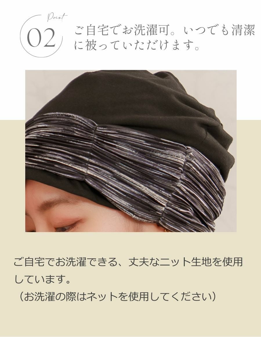 医療用帽子(ケア帽子) -Jean- ニットタイプ /バックル水彩