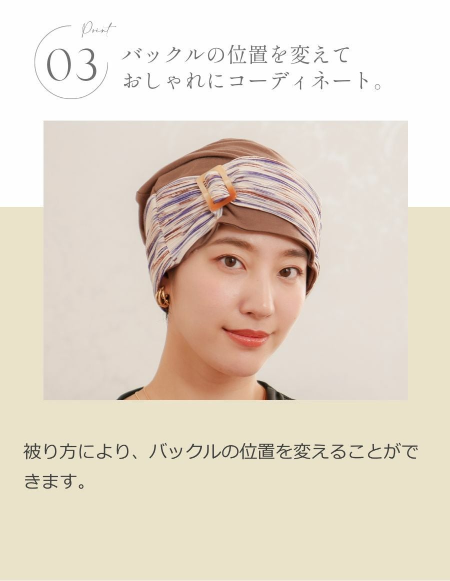 医療用帽子(ケア帽子) -Jean- ニットタイプ /バックル水彩