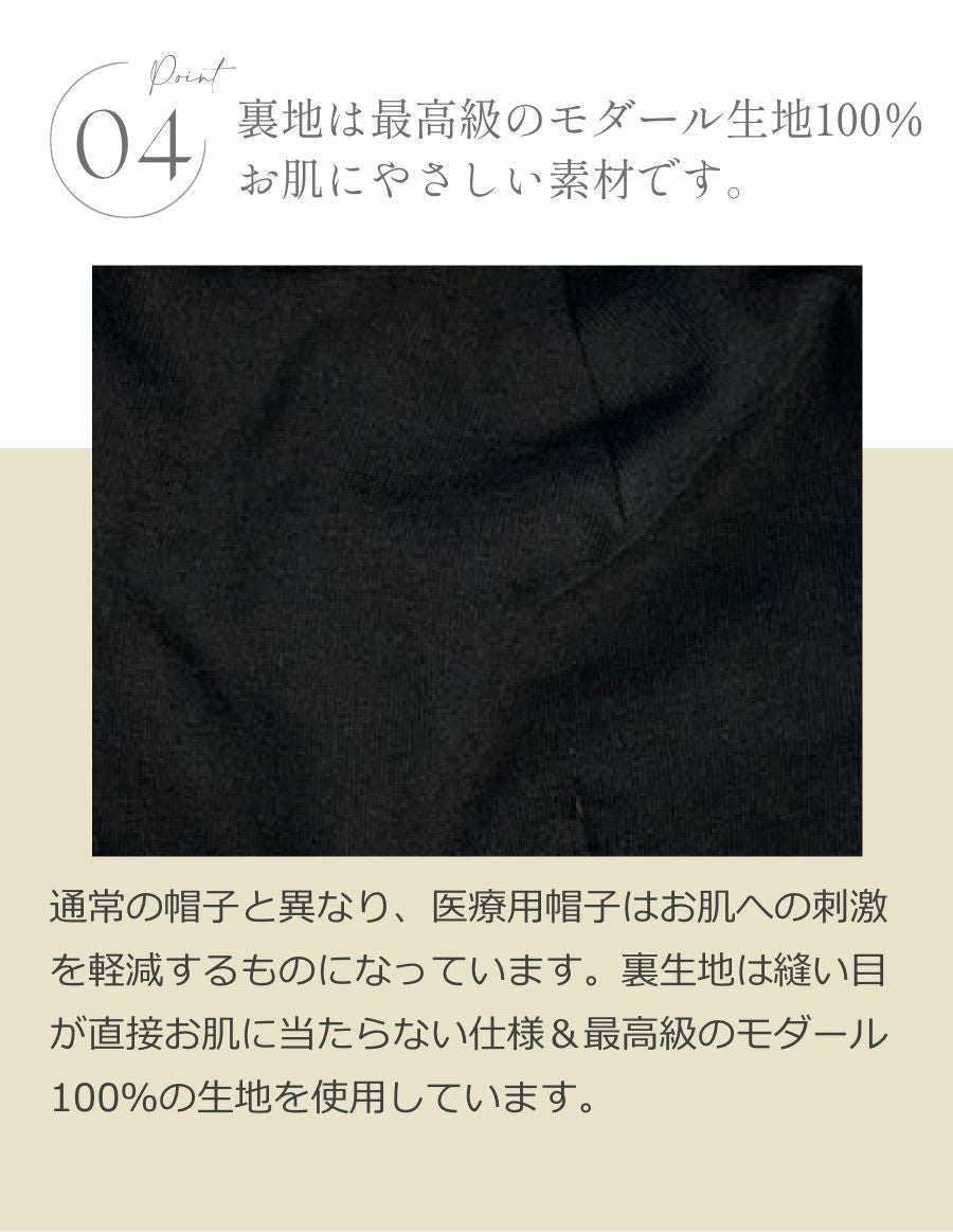 医療用帽子(ケア帽子) -Jean- ニットタイプ /バックル水彩