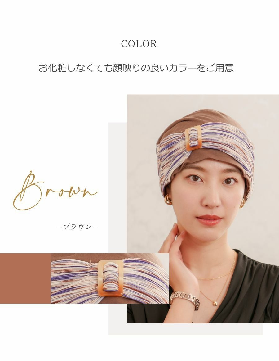 医療用帽子(ケア帽子) -Jean- ニットタイプ /バックル水彩