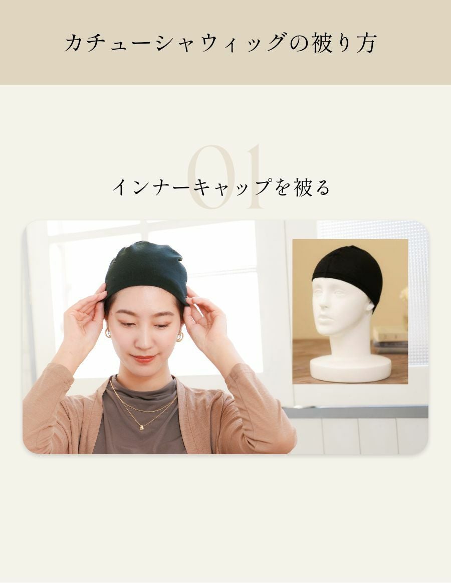 夏の治療乗り切りセット　前髪ウィッグ