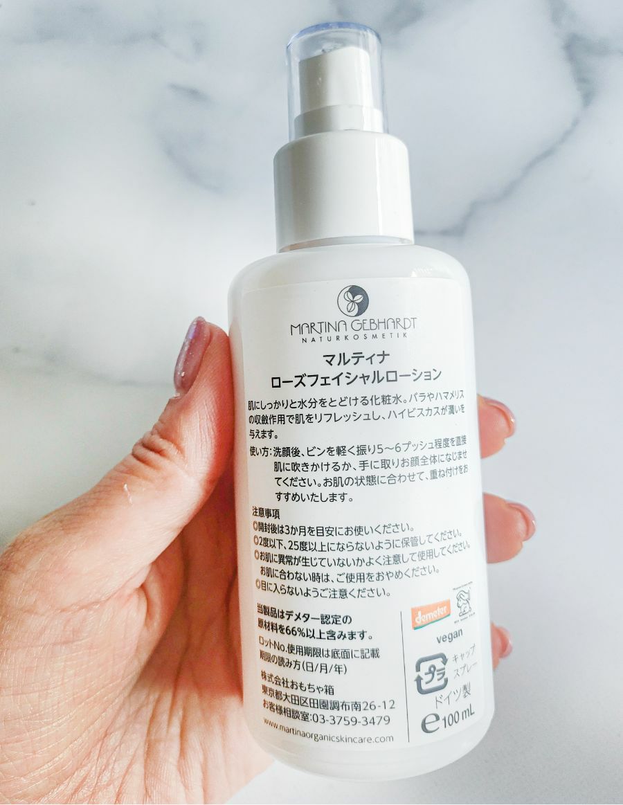マルティナ ローズフェイシャルローション【オーガニック】