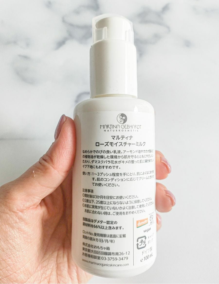 マルティナ ローズモイスチャーミルク【オーガニック】