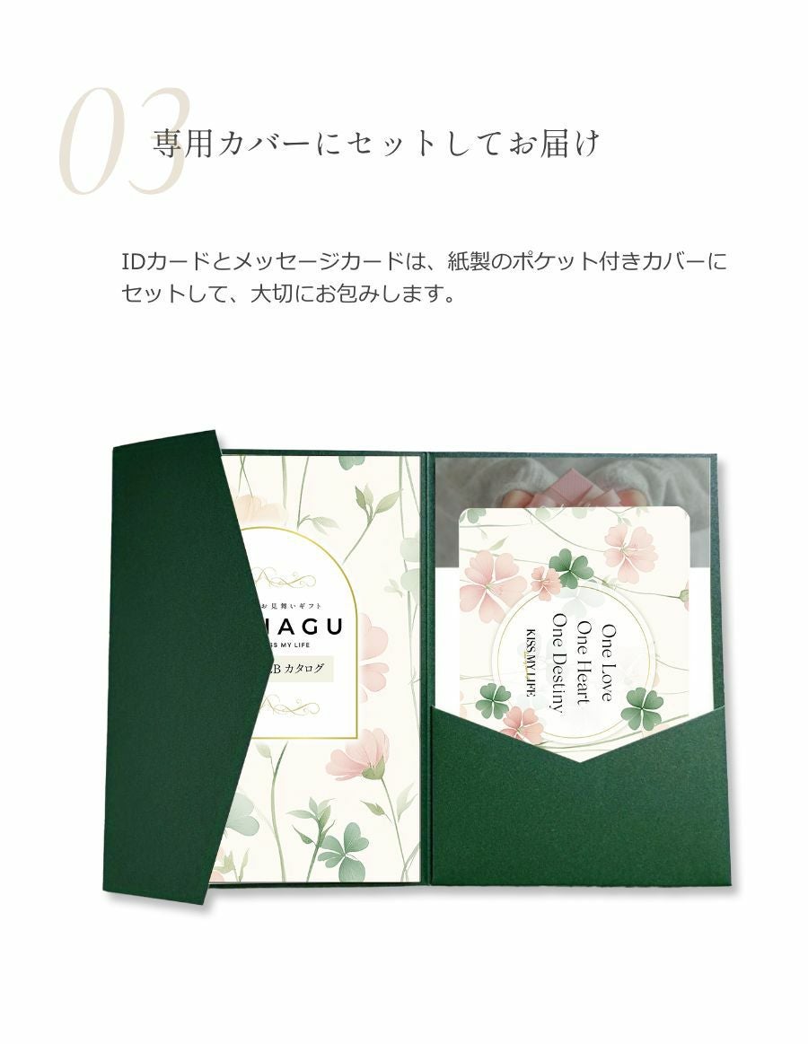がんお見舞い専用WEBカタログギフト TSUNAGU｜入院・抗がん剤治療の