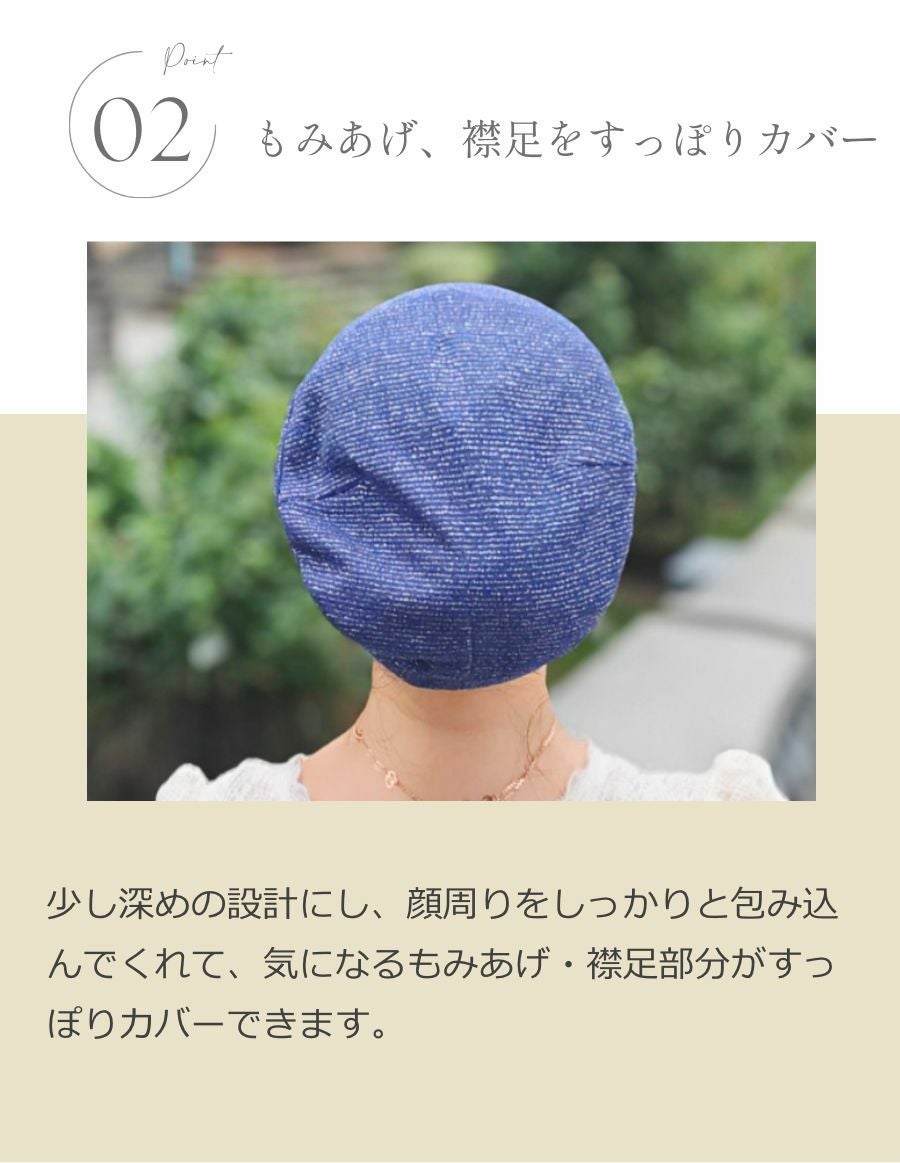 医療用帽子(ケア帽子) -Jean- つば付きタイプ/Luxe lame