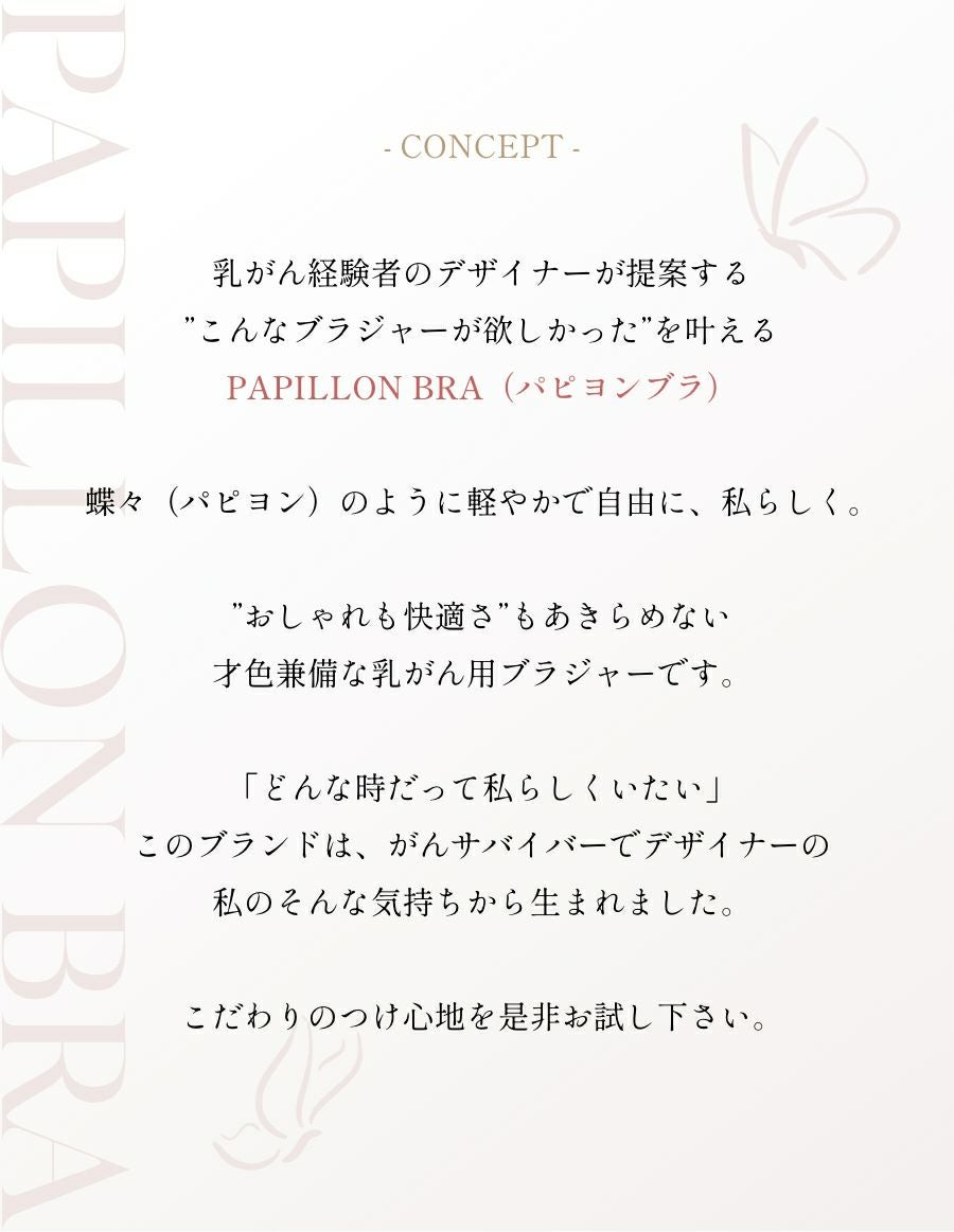 Flora Bloom 乳がんブラ 上下セット（パッド対応）