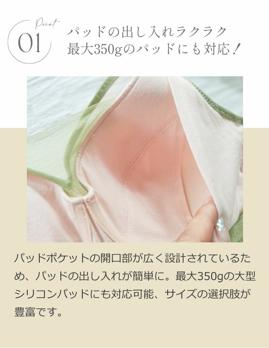 Flora Bloom 乳がんブラ 上下セット（パッド対応）