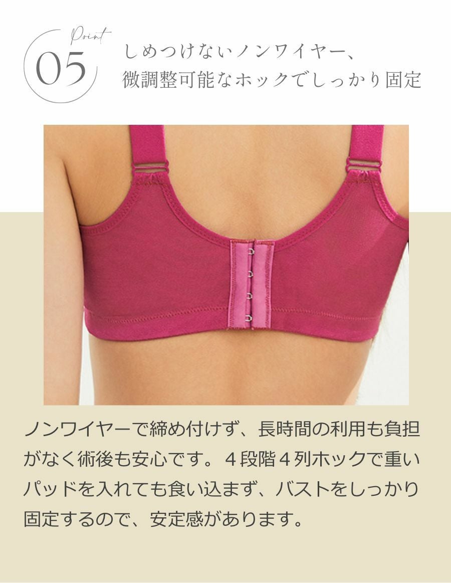 Flora Bloom 乳がんブラ 上下セット（パッド対応）