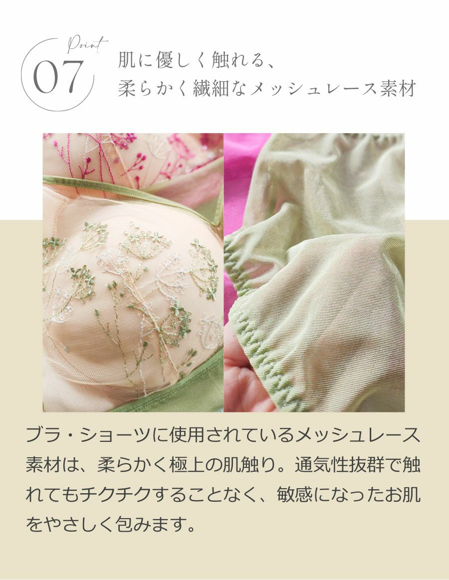 Flora Bloom 乳がんブラ 上下セット（パッド対応）