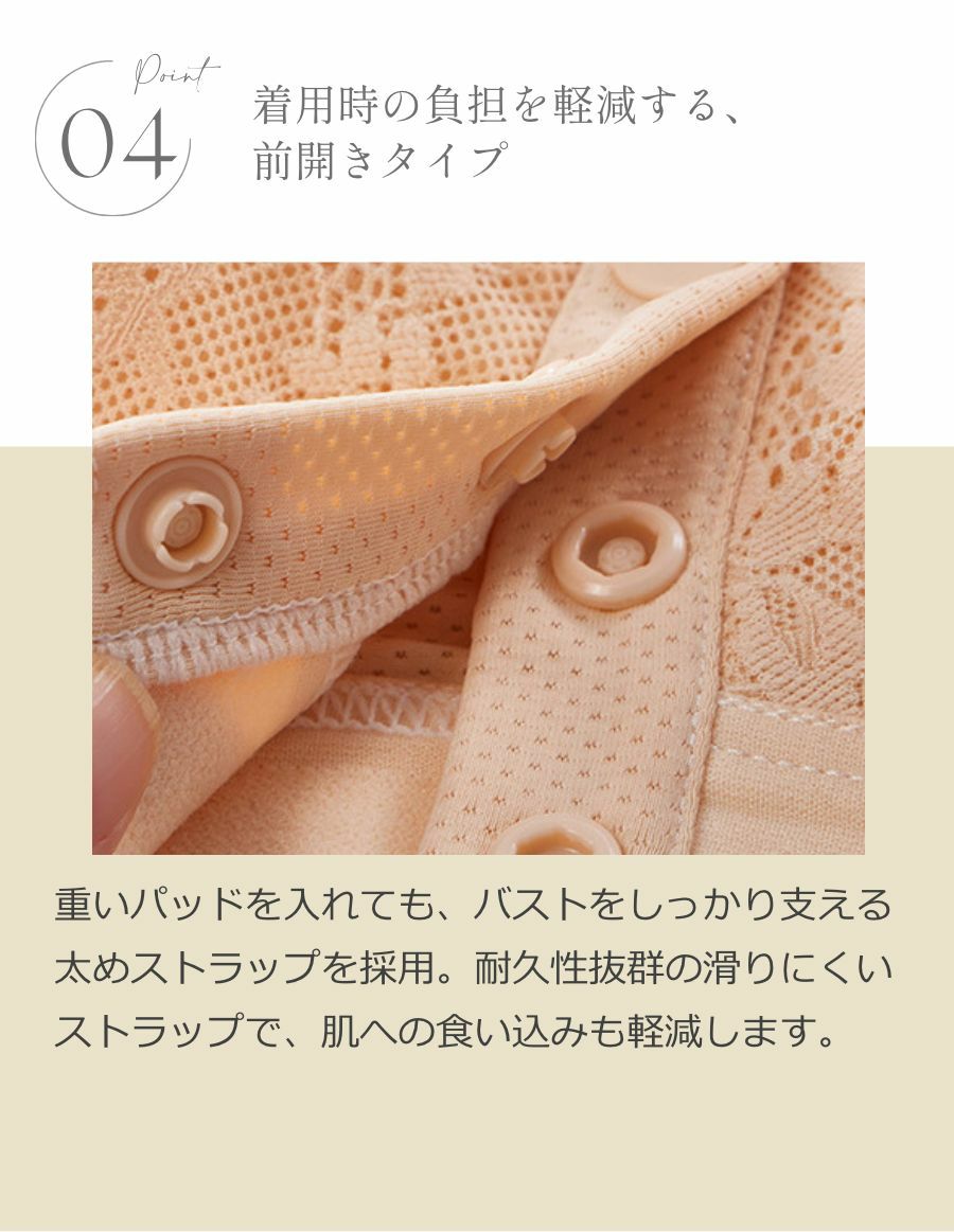乳がんソフトブラ 前開きボタン ナチュラルフラワー（パッド対応）