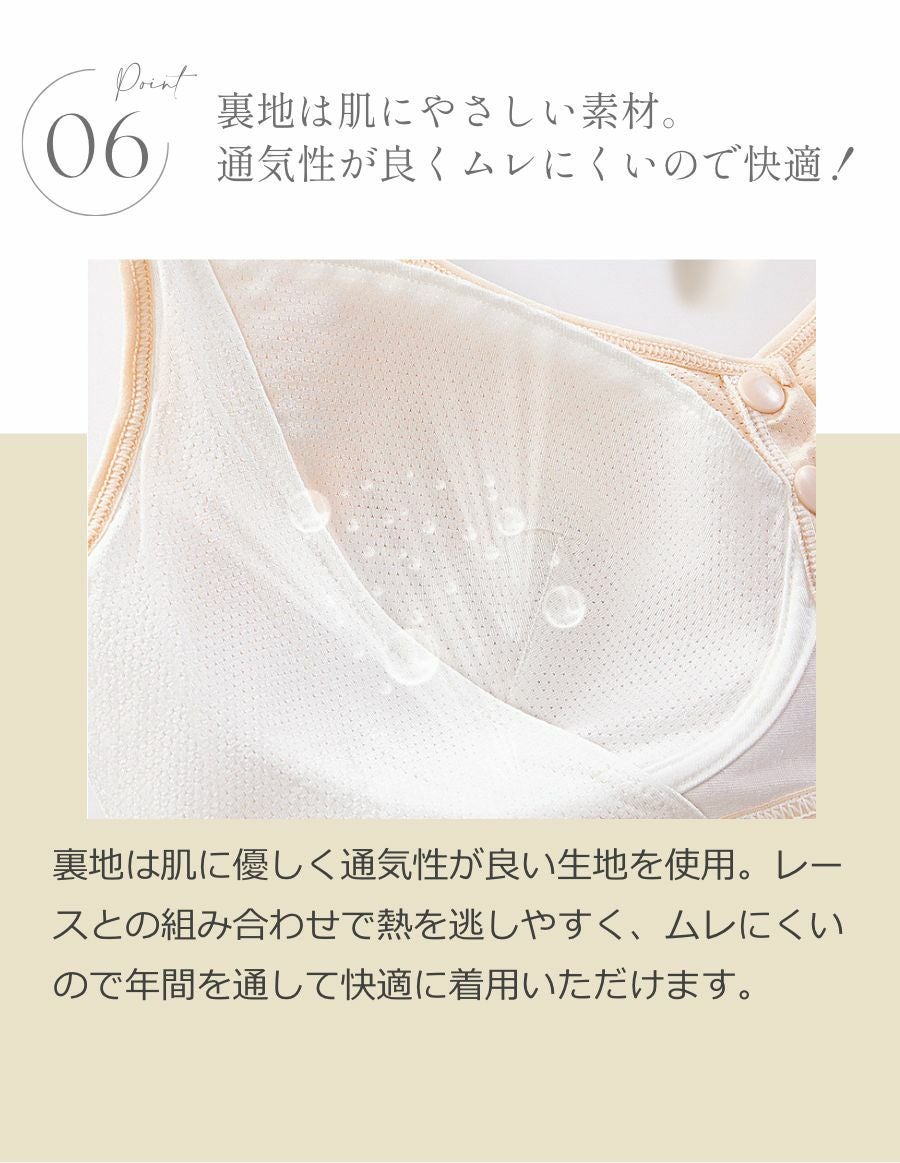 乳がんソフトブラ 前開きボタン ナチュラルフラワー（パッド対応）