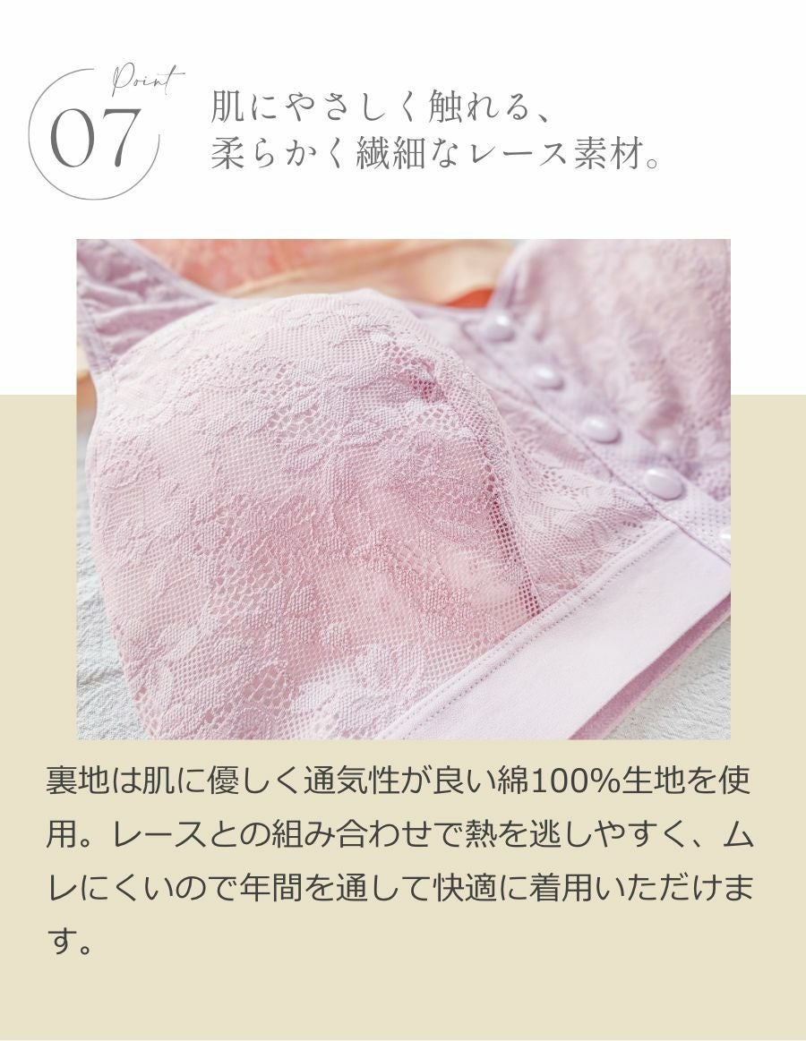 乳がんソフトブラ 前開きボタン ナチュラルフラワー（パッド対応）