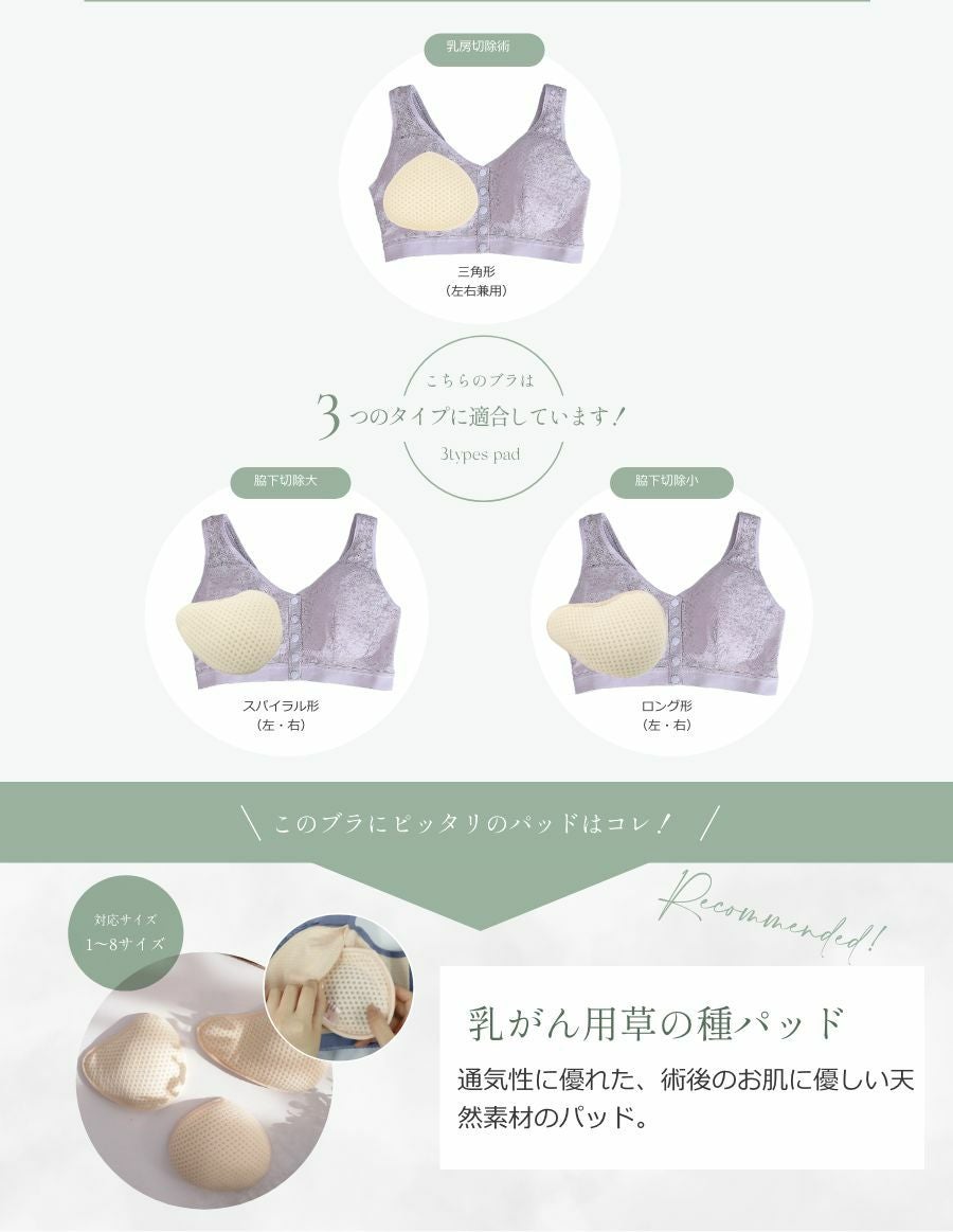 乳がんソフトブラ 前開きボタン ナチュラルフラワー（パッド対応）
