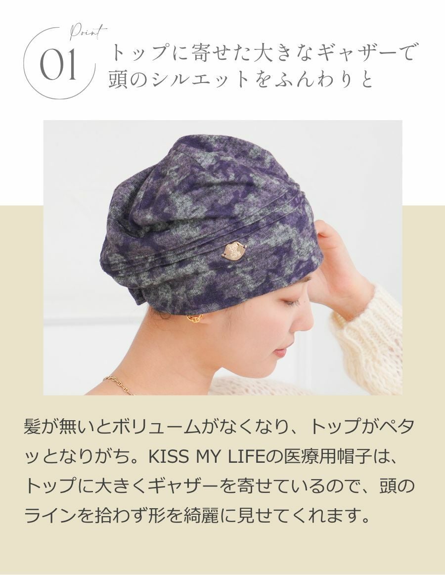 医療用帽子(ケア帽子) -Jean- 水彩柄