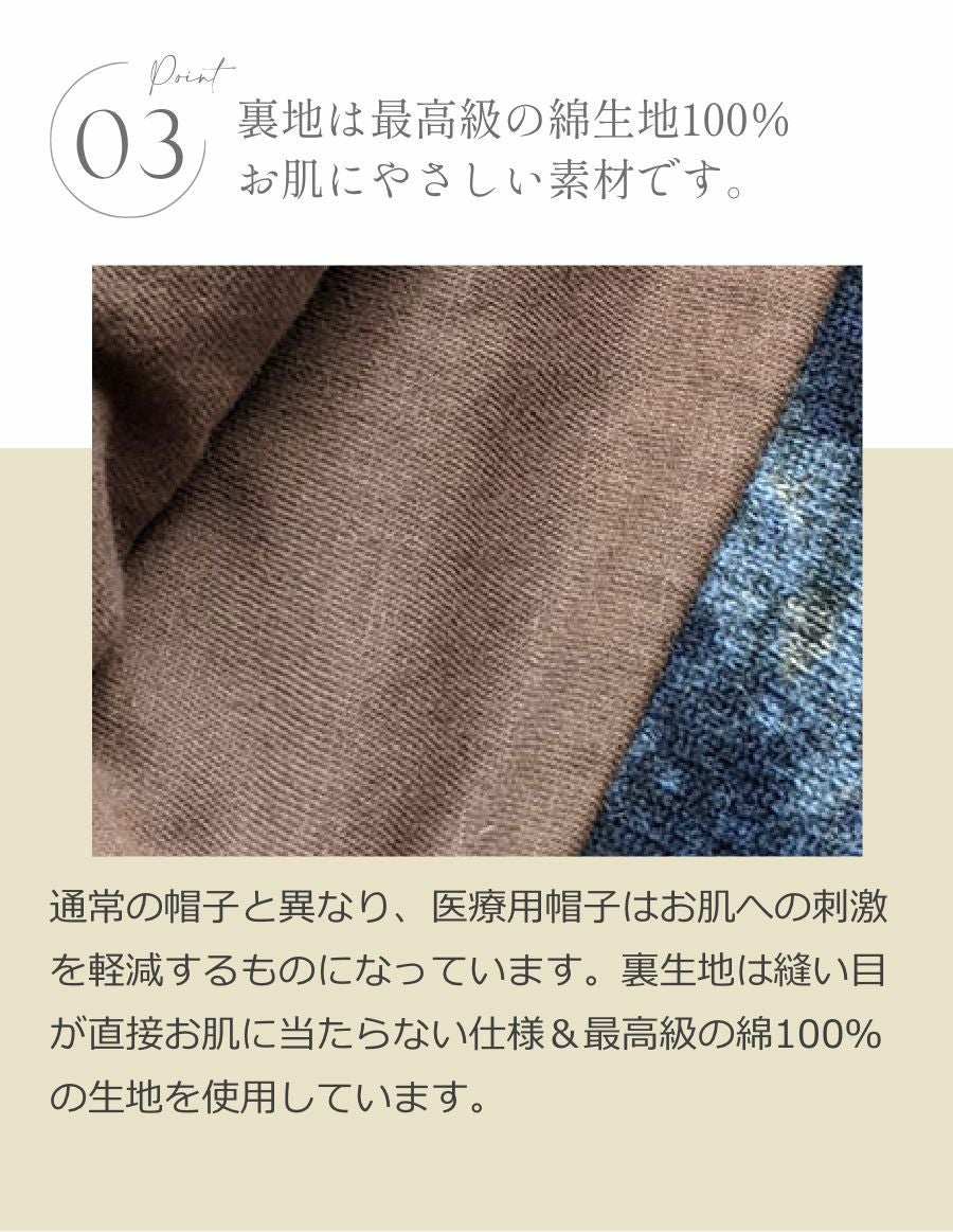 医療用帽子(ケア帽子) -Jean- 水彩柄