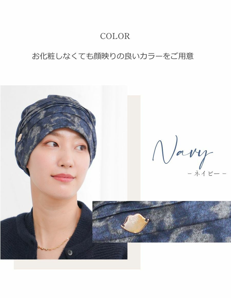 医療用帽子(ケア帽子) -Jean- 水彩柄