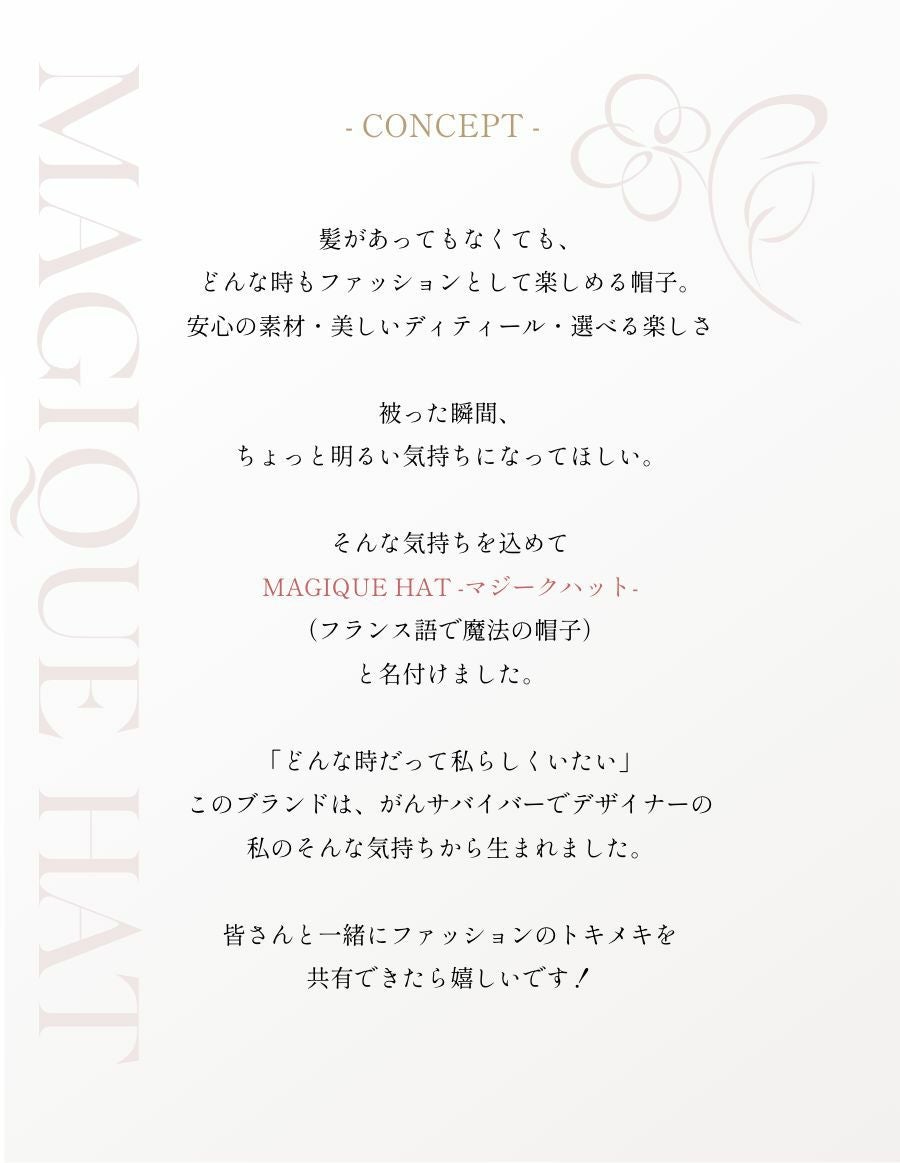 医療用帽子(ケア帽子) -Jean- モヘアニット