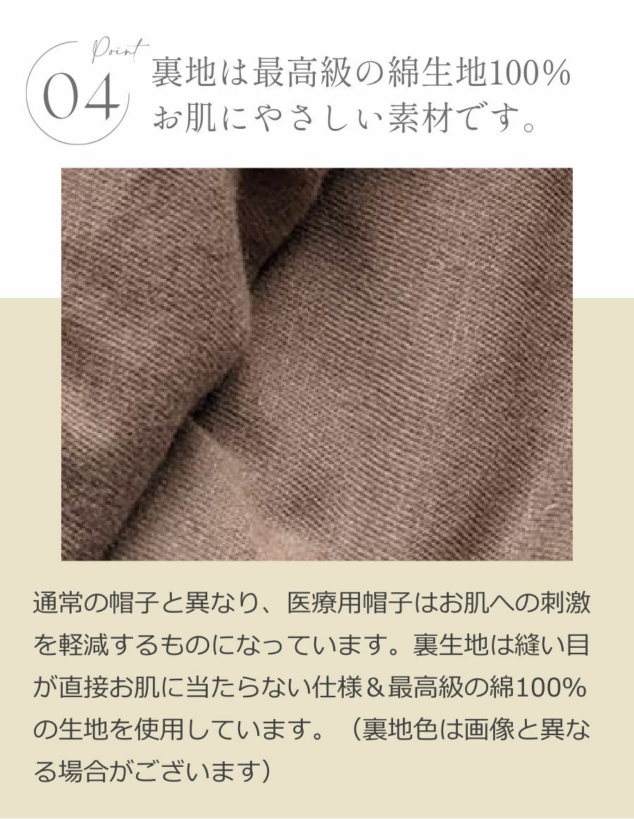 医療用帽子(ケア帽子) -Jean- モヘアニット