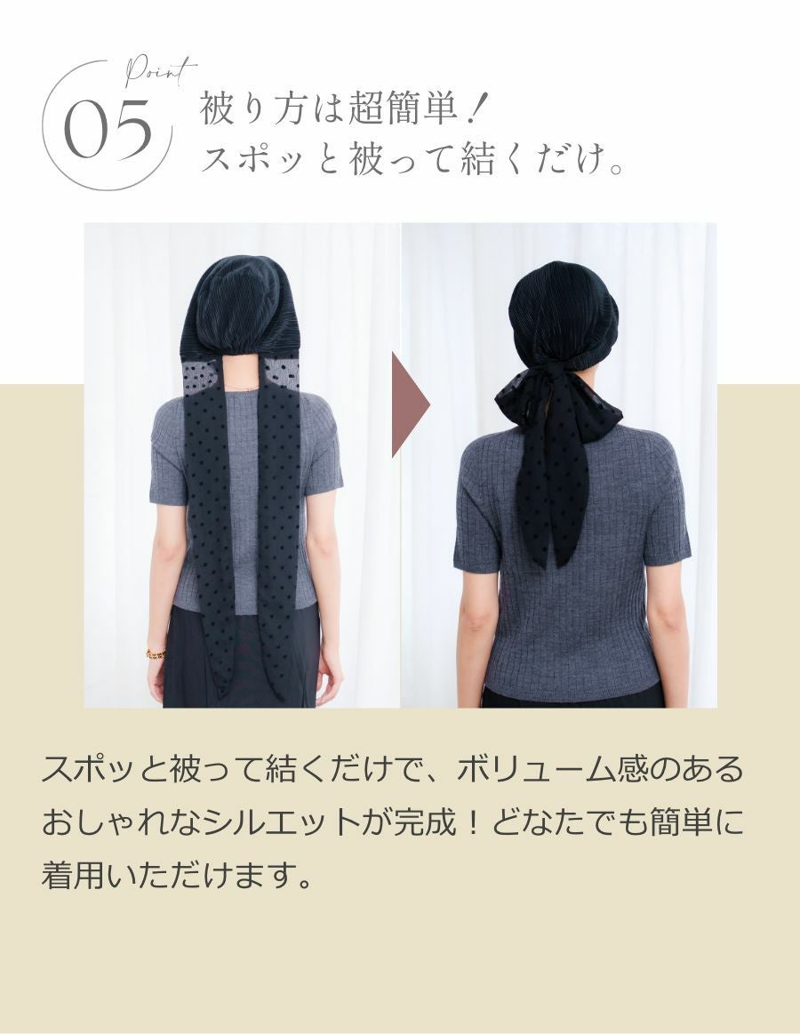 医療用帽子(ケア帽子) -Audrey LUXE- スカーフタイプ/Drape Dot