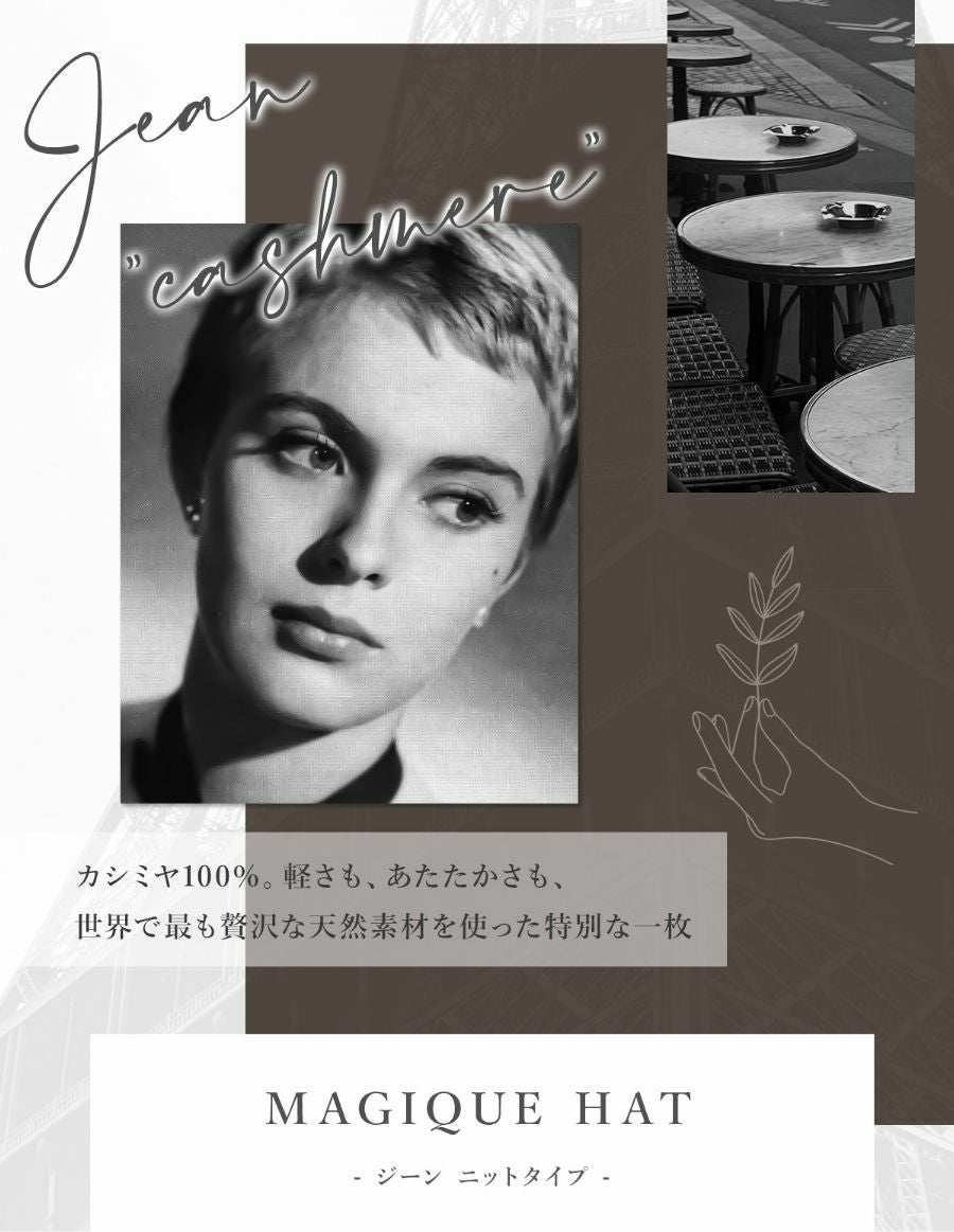 医療用帽子(ケア帽子) -Jean- カシミア Basic