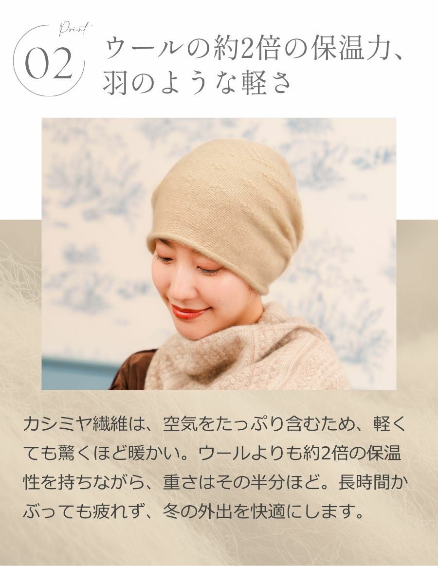 医療用帽子(ケア帽子) -Jean- カシミア Basic | KISS MY LIFE【公式