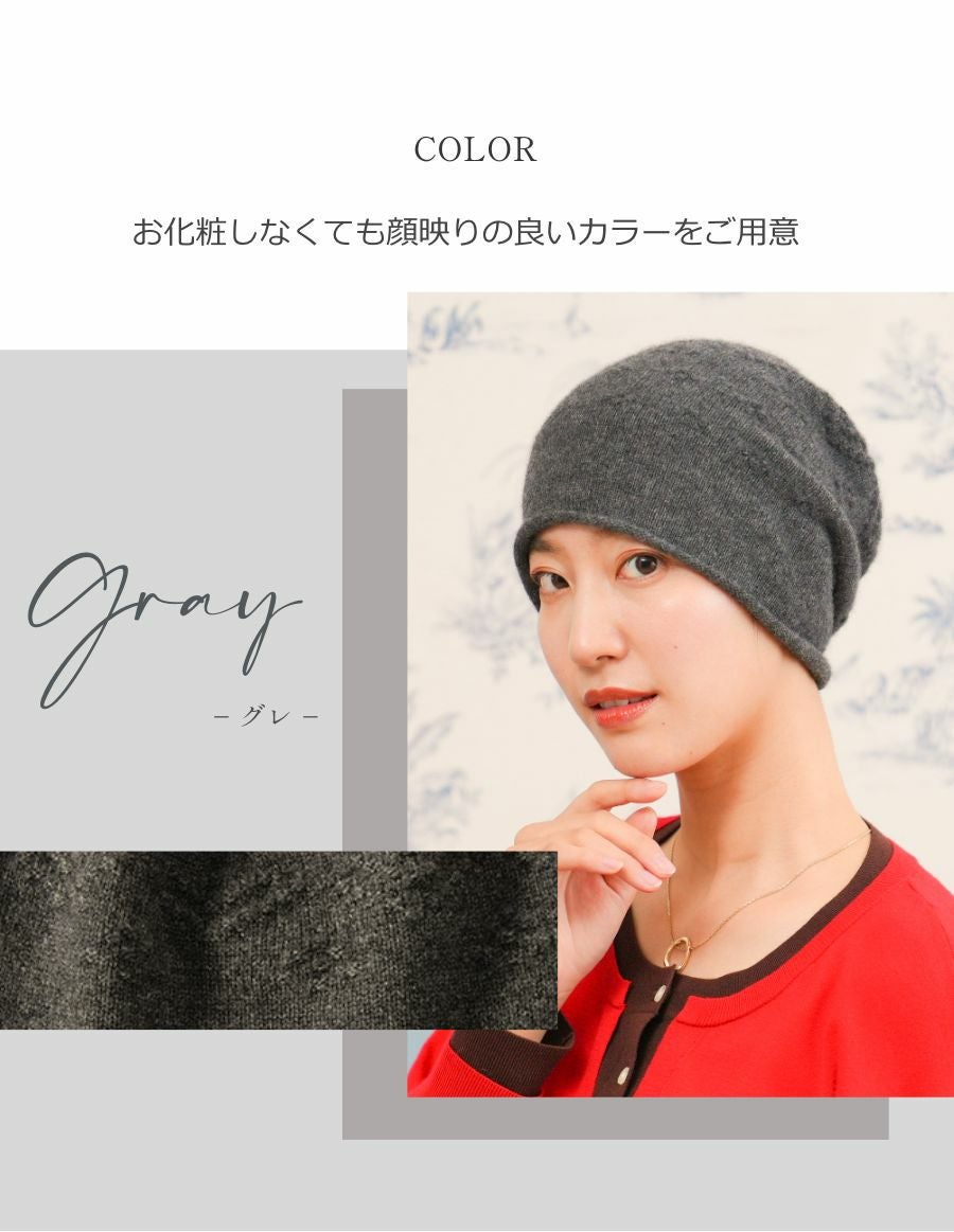 医療用帽子(ケア帽子) -Jean- カシミア Basic