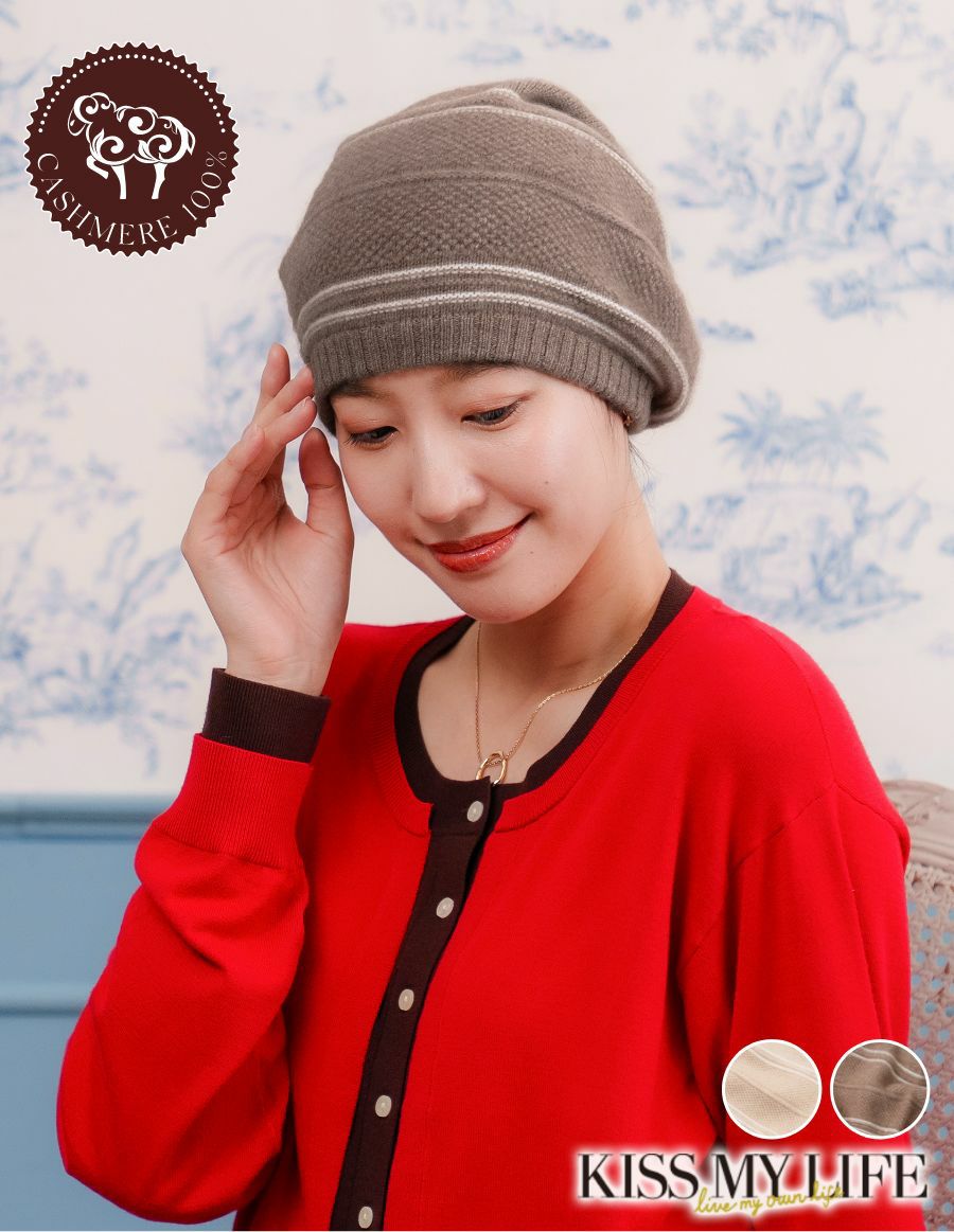 医療用帽子(ケア帽子) -Jean- カシミア フレンチストライプ