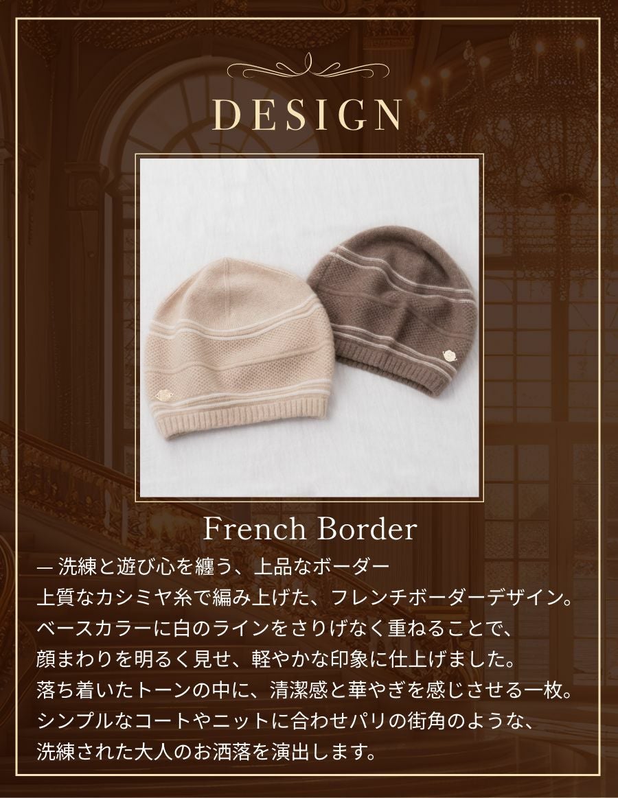 医療用帽子(ケア帽子) -Jean- カシミア フレンチストライプ