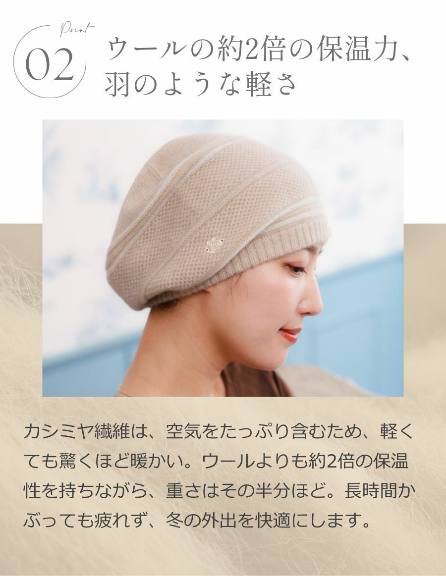 医療用帽子(ケア帽子) -Jean- カシミア フレンチストライプ