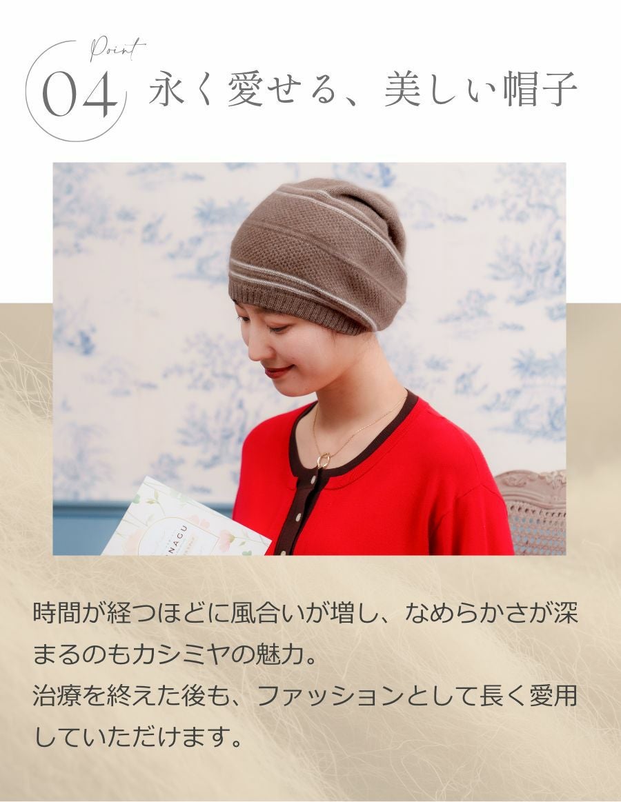 医療用帽子(ケア帽子) -Jean- カシミア フレンチストライプ