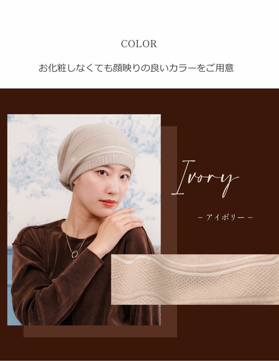医療用帽子(ケア帽子) -Jean- カシミア フレンチストライプ
