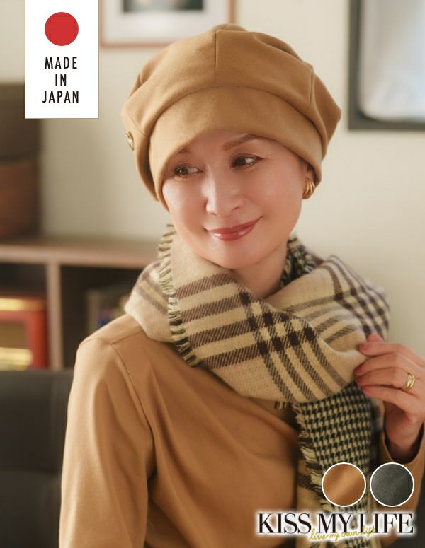 医療用帽子(ケア帽子) -Jean- Atelier Beret
