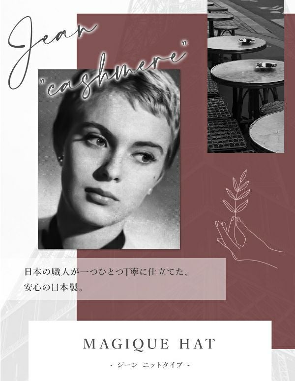 医療用帽子(ケア帽子) -Jean- Atelier Beret