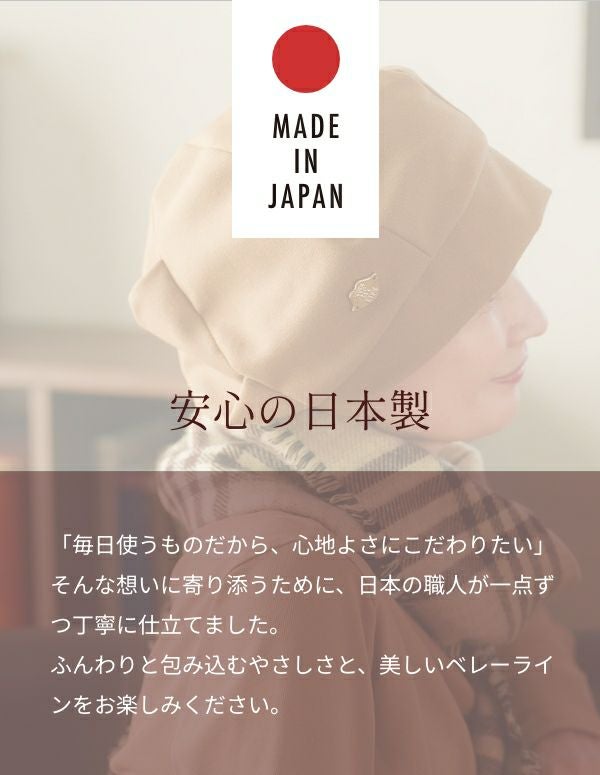 医療用帽子(ケア帽子) -Jean- Atelier Beret