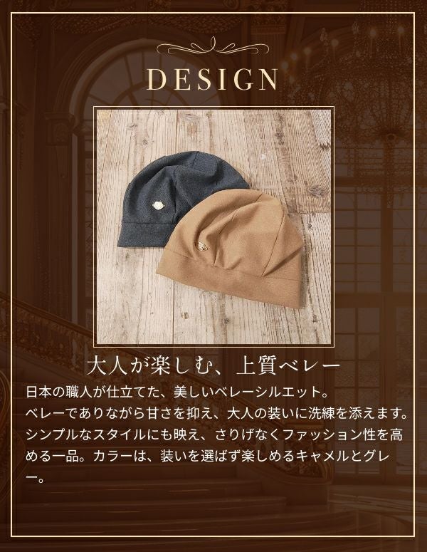医療用帽子(ケア帽子) -Jean- Atelier Beret