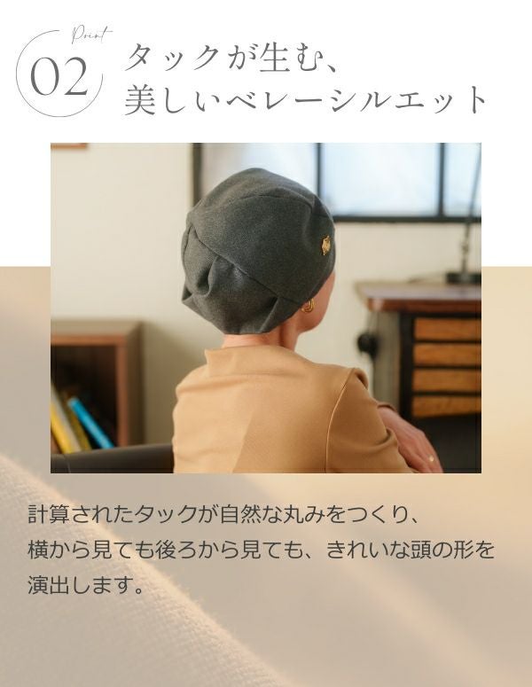 医療用帽子(ケア帽子) -Jean- Atelier Beret
