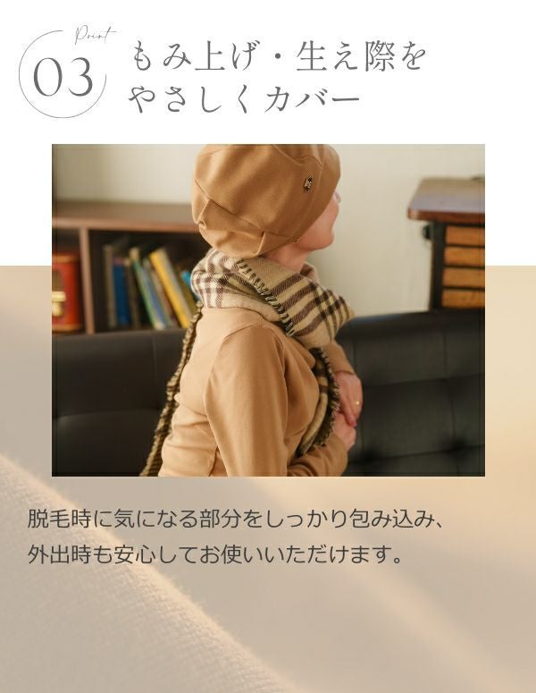 医療用帽子(ケア帽子) -Jean- Atelier Beret