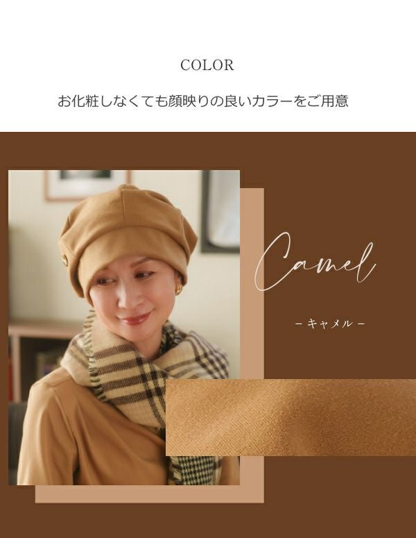 医療用帽子(ケア帽子) -Jean- Atelier Beret