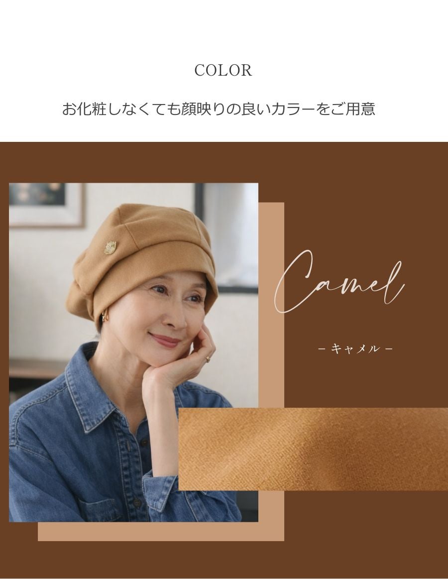 医療用帽子(ケア帽子) -Jean- Atelier Beret